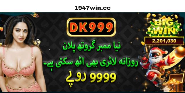 DK999 Game